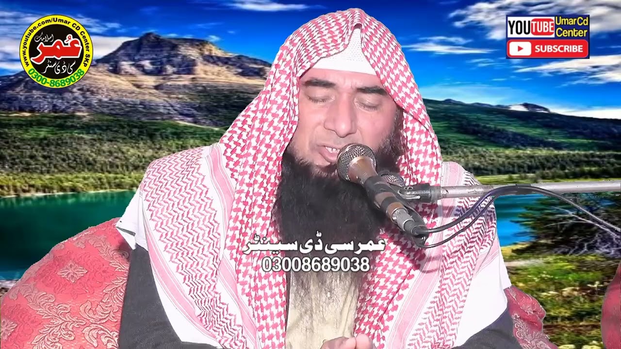 Khasusi Duwa Molana Qari Sibghatullah Ahsan At Sheikhupura.2026 @UmarCDCenter 