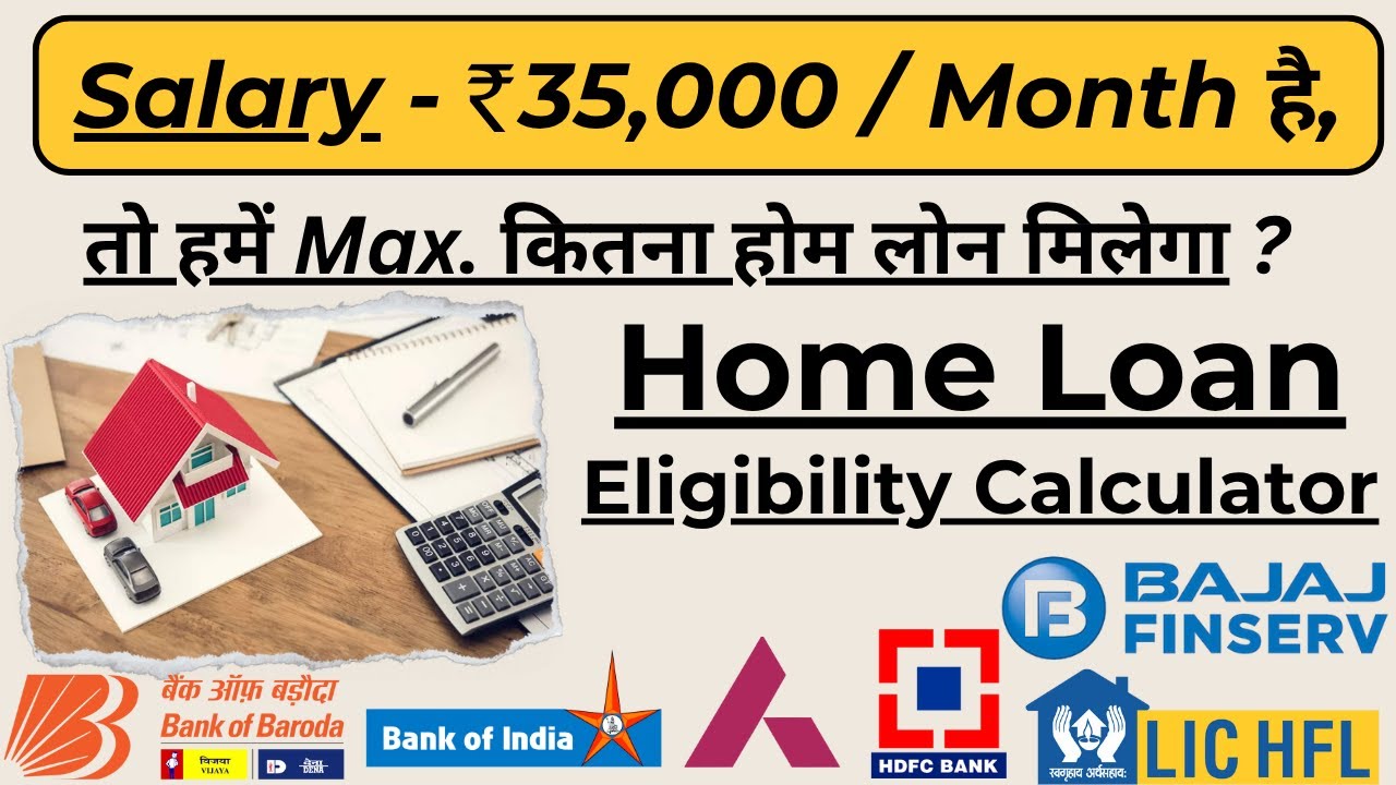 35,000 Salary Par Kitna Home Loan Mil Sakta Hai | Home Loan Calculation Method|Home Loan Eligibility