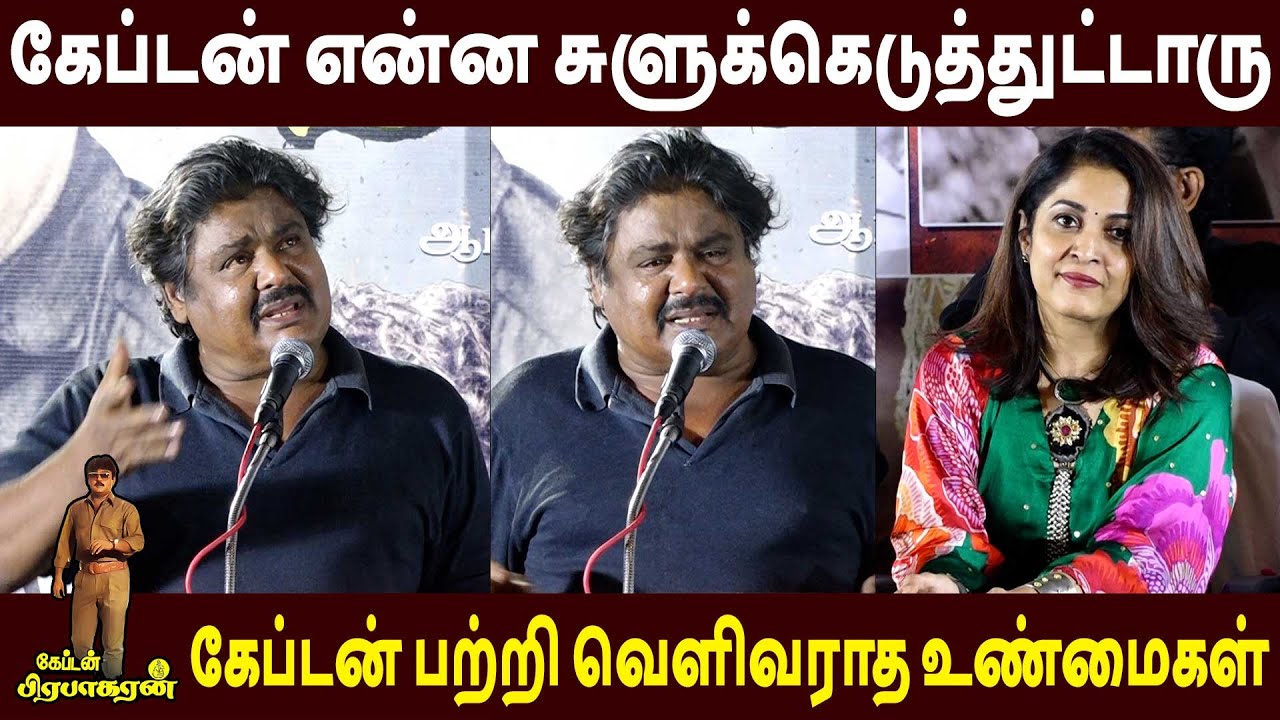 என் முடியை வெட்டிட்டாரு 🔥Mansoor Aki Khan Speech Captain Prabakharan Re Release | Vijayakanth