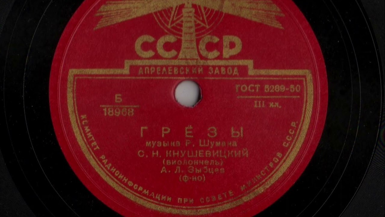 Knushevitsky - Schumann Traumerei