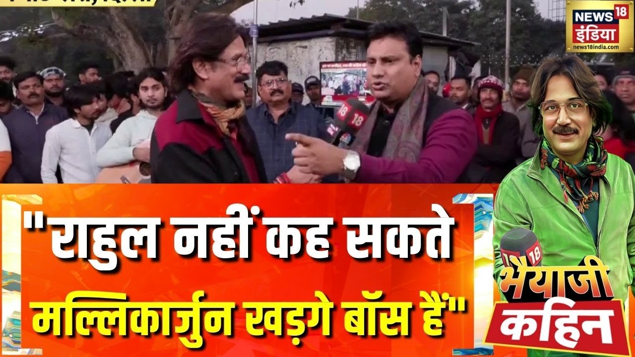 BJP का बॉस VS कांग्रेस का बॉस | Congress| BJP |Nitin Nabin | Bhaiyaji Kahin