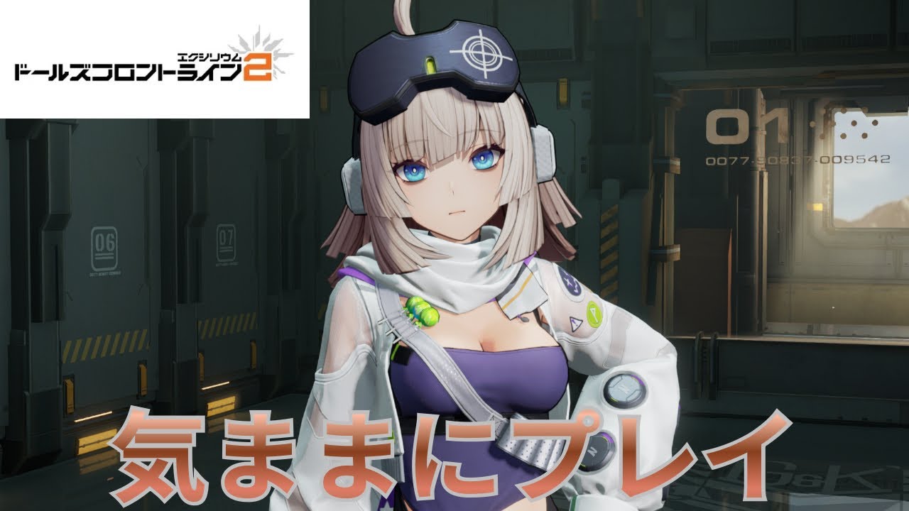 ドルフロ2 22(お試し配信) #vtuber #ドルフロ2
