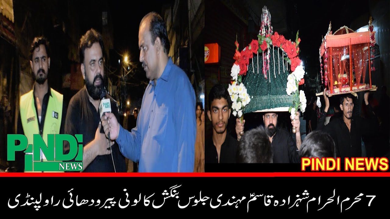 Shehzada Qasim a.s || Mehndi Jaloos 7 Muharram 2024 || Bangash Colony Pirwadhai || ''By Pindi News