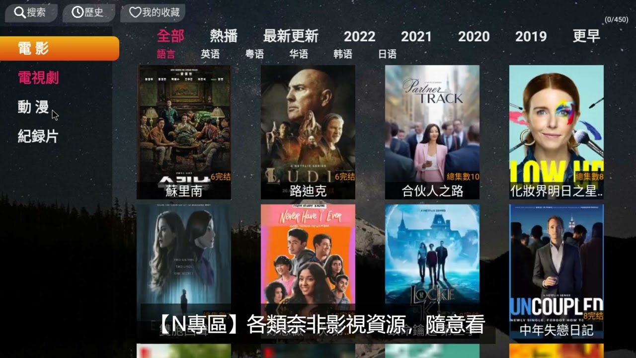 星光影視 極光影視 介紹 pvbox 普視 安博 澳德 Apple TV 小米 小雲 evpad evbox