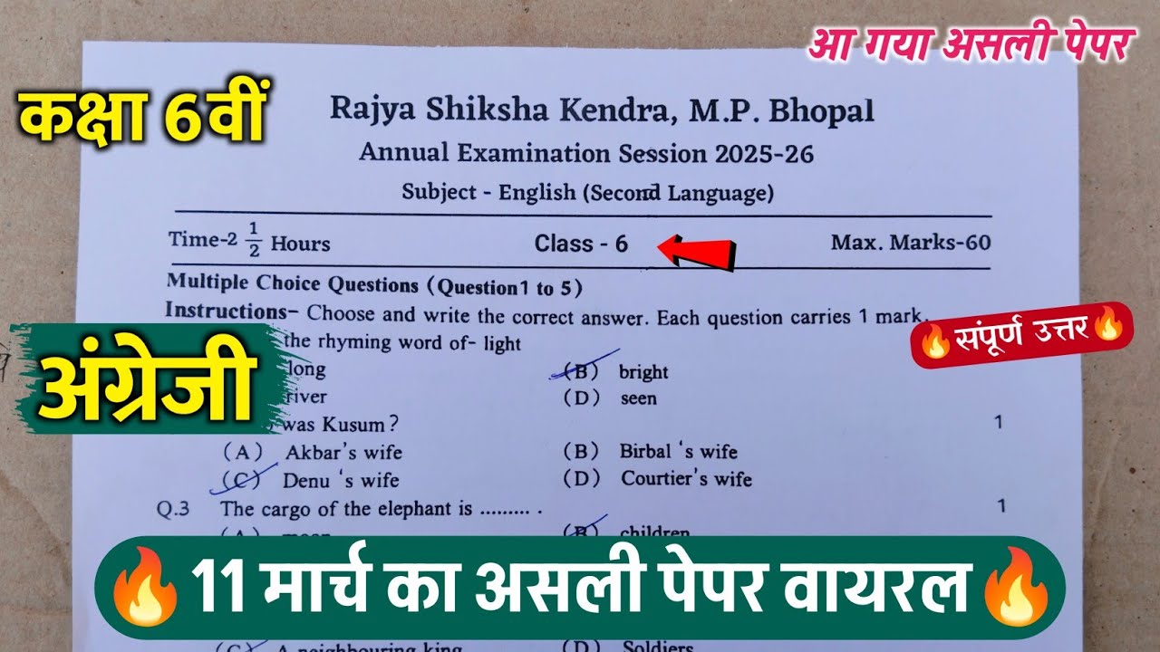 class 6th english varshik pariksha ka paper 2026|| class 6th english annual exam question paper 2026
