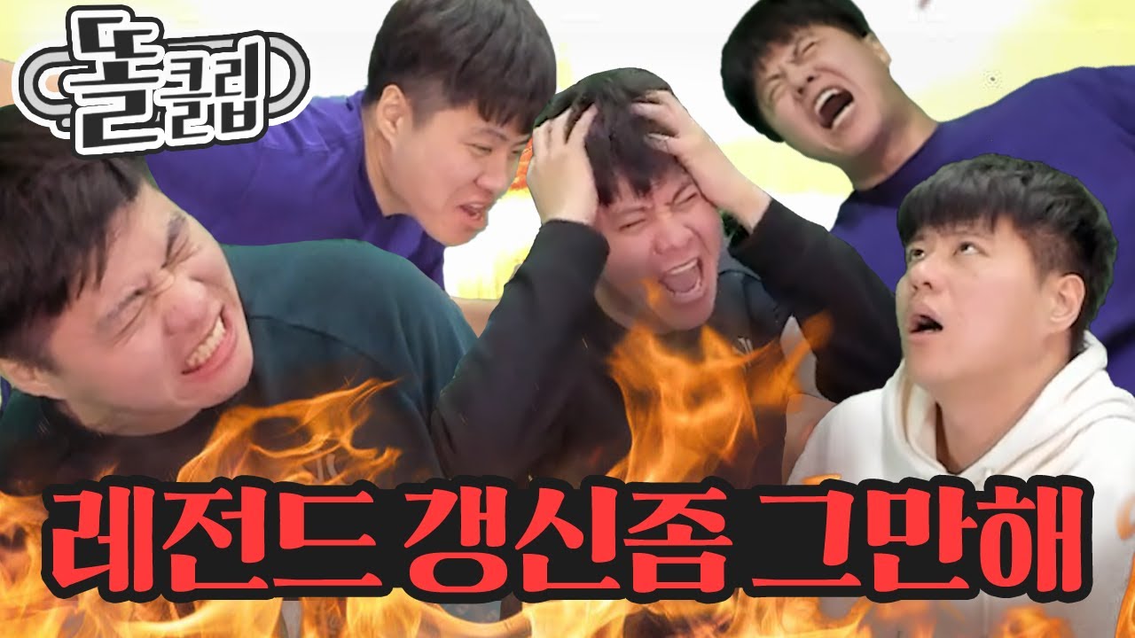 [주간 핫클립] 제발... 제발 레전드 갱신좀 그만해!!!! 그만해!!!!!!!!!!!!!!