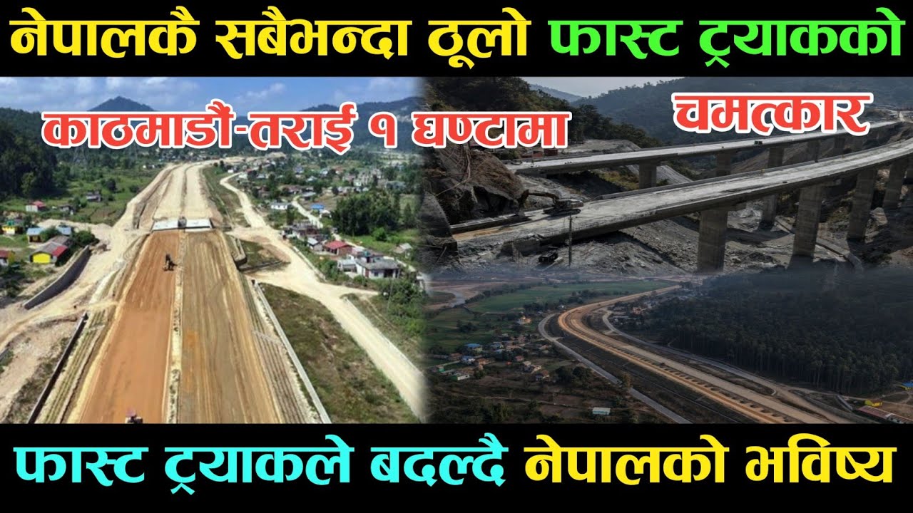 kathmandu-tarai fast track latest update//fast track latest update nepal