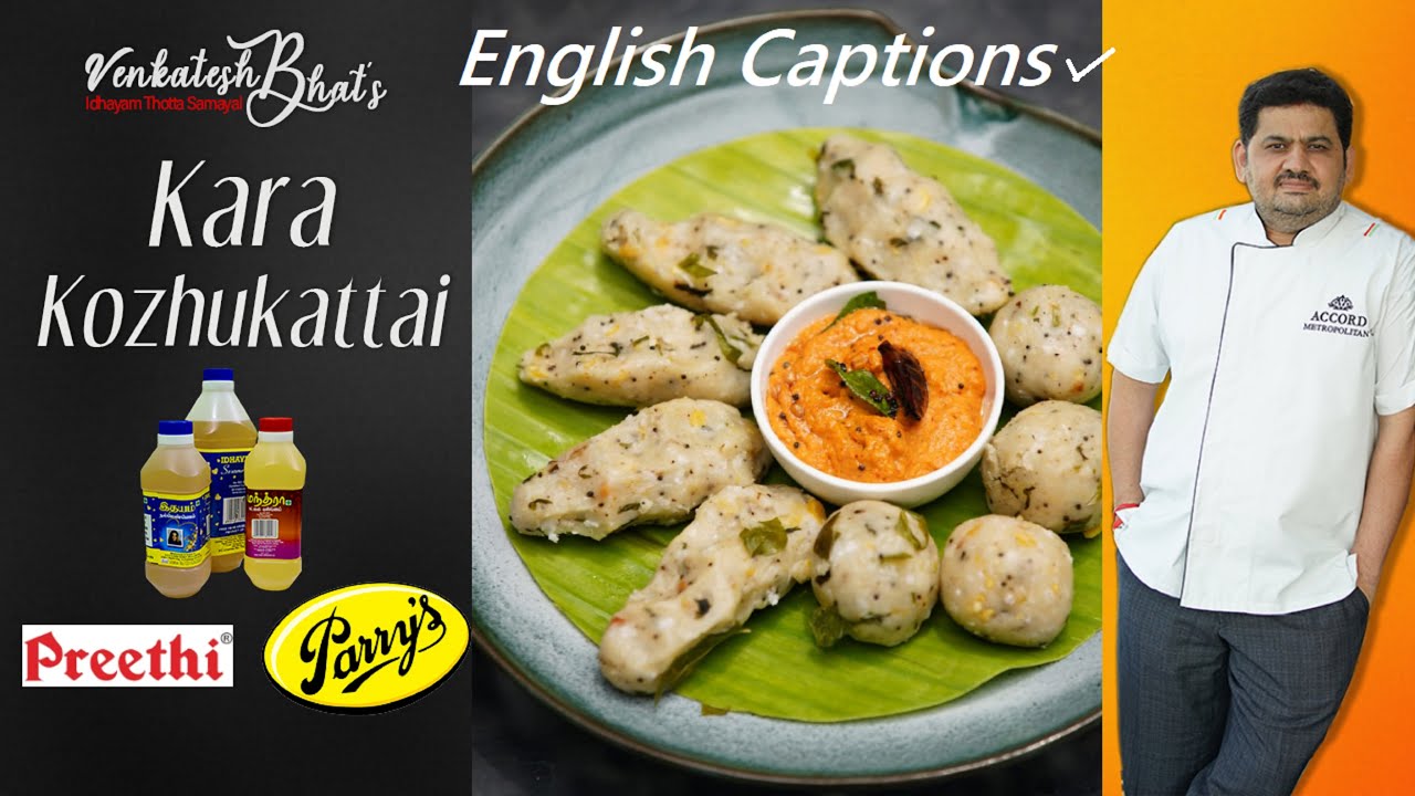 Venkatesh Bhat makes Kara Kozhukattai | recipe in Tamil | kara kozhukattai | KARA KOZHUKATTAI