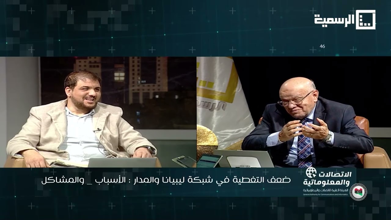برنامج . الاتصالات و المعلوماتية  2026/2/9