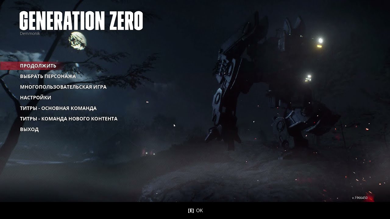 Generation zero (Стрим) Битва на велосипедах!