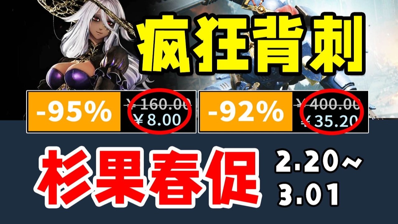 等等黨大勝利！全員背刺G胖，終極神作集體新史低價！