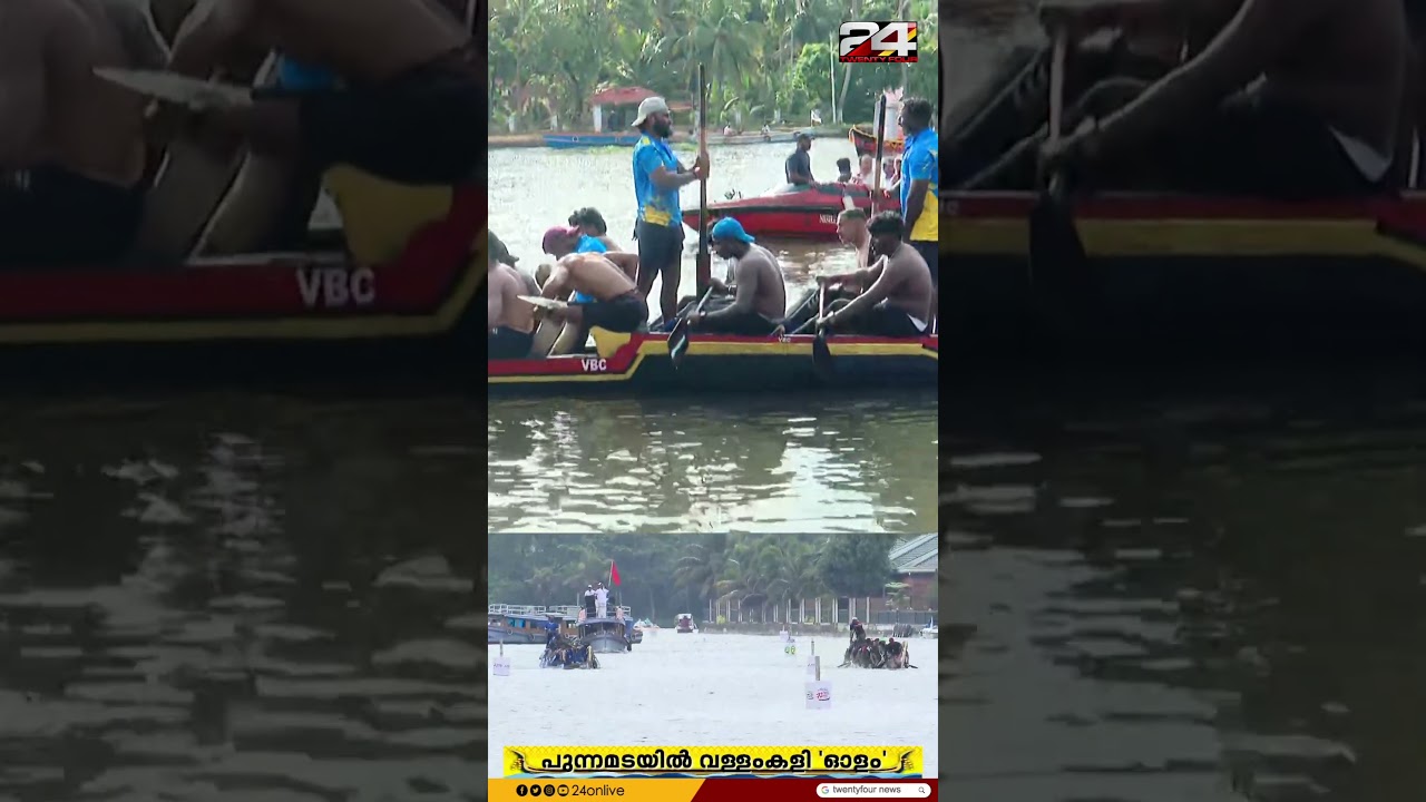 പുന്നമടയിൽ മഴ..! ആവേശം ചോരാതെ വള്ളംകളി, ഇരുട്ടുകുത്തി C ഗ്രേഡ് വിഭാഗത്തിന്റെ മത്സരം | Nehru Trophy