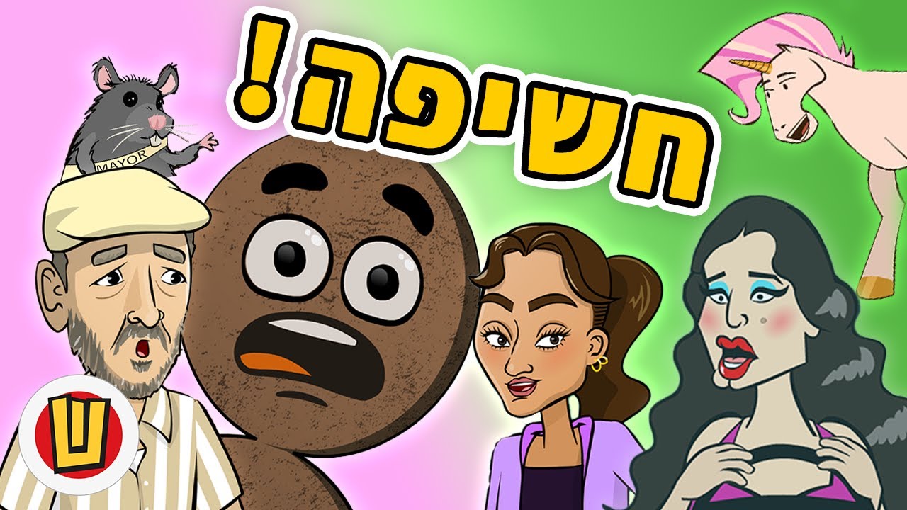 חשיפה- אגם בוחבוט וחדי הקרן