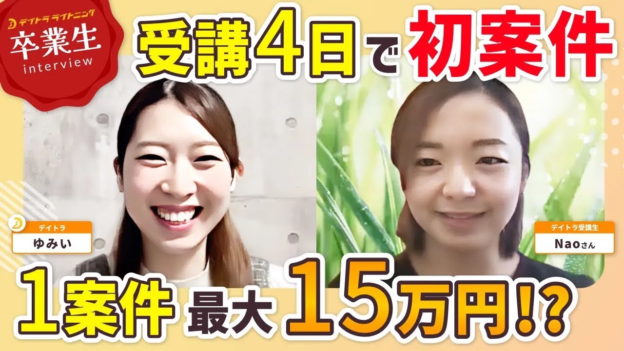【STUDIO/Webデザイン】【2日間で副業月5万円⁉】副業ホームページ制作スキルと超実践的営業方法を学んで見た結果とは？【メンター紹介も】【デイトラライトニング】