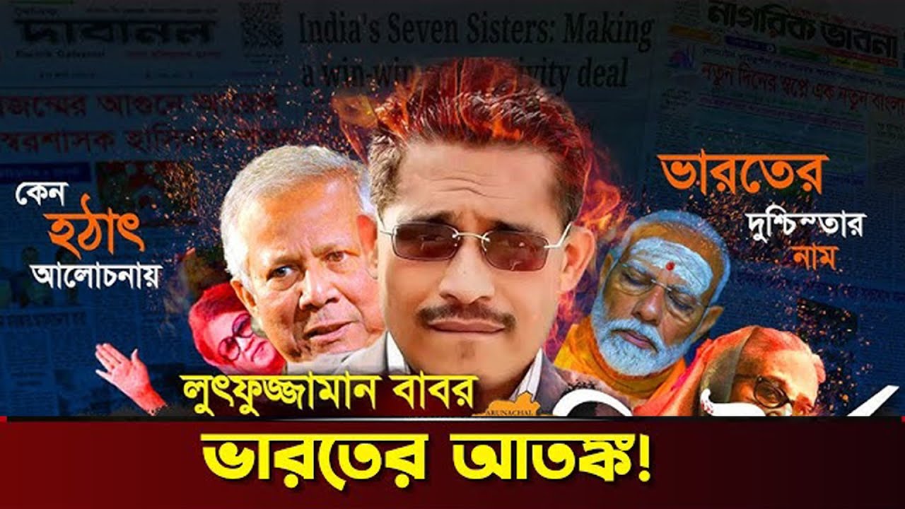 হঠাৎ আলোচনায় লুৎফুজ্জামান বাবর | Lutfuzzaman babor | Biography | Akashi Bangla