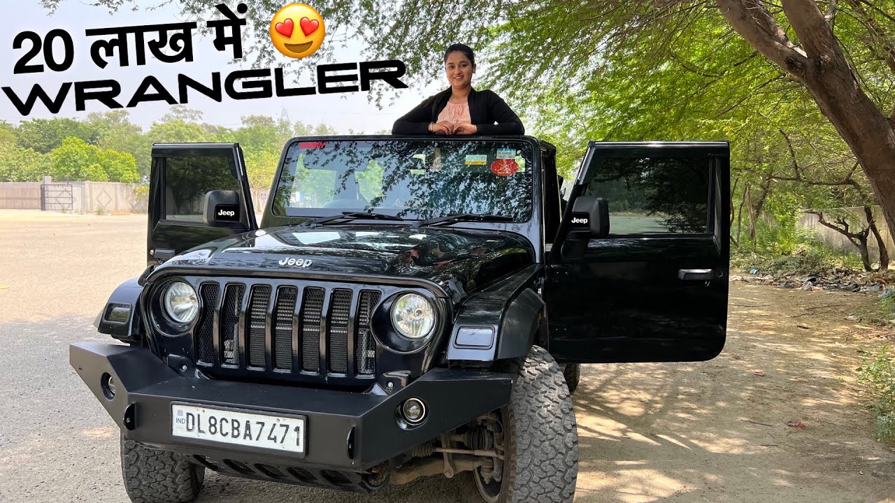 मात्र 20 लाख में लेली JEEP WRANGLER - ये हुई ना समझदारी 😎