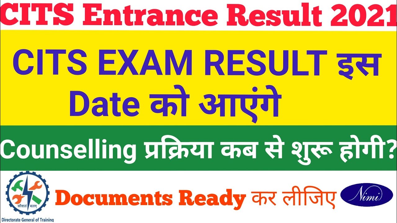 cits result 2021,cti result 2021,cits cut off 2021,cits entrance exam result 2021,cti exam result
