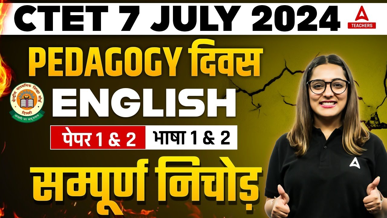 CTET ENGLISH PEDAGOGY BY NIDHI ARORA | CTET ENGLISH MARATHON 2024