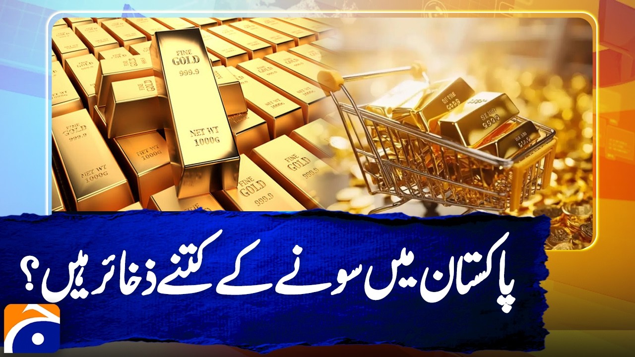 Pakistan’s Gold Reserves 2026 | Value, Tonnes & Global Ranking