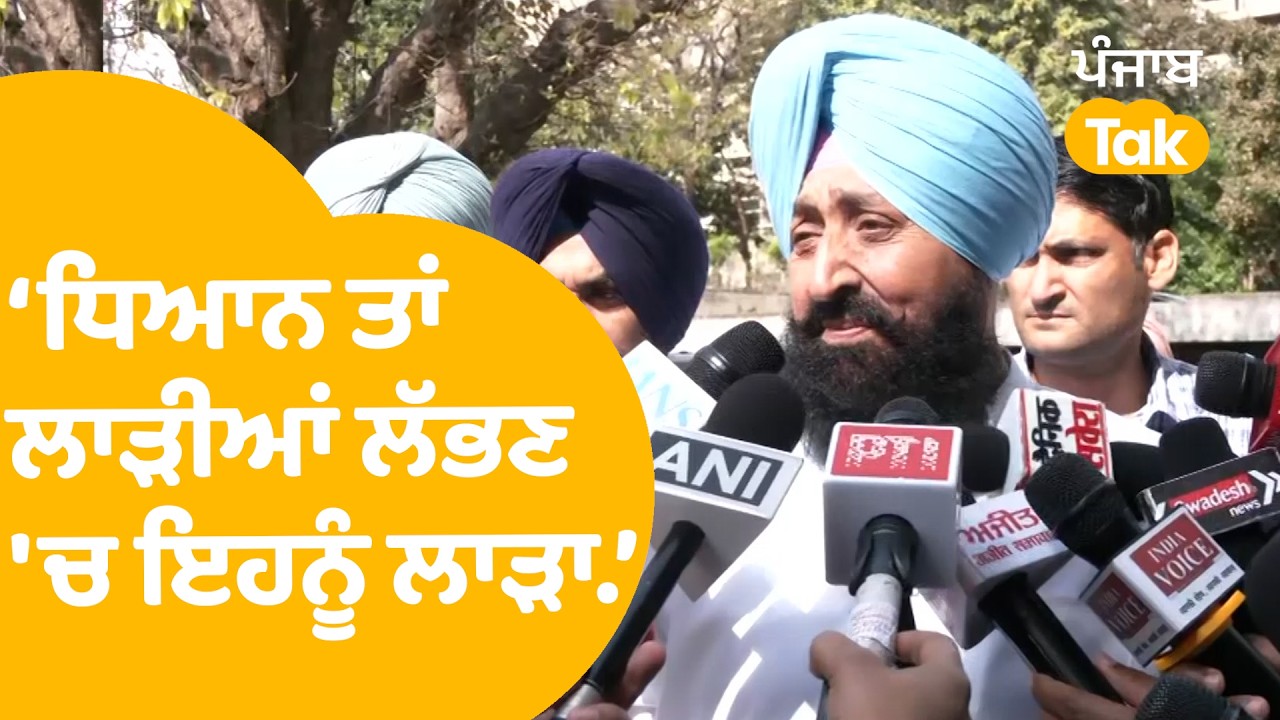 Partap Bajwa | ਏਹ ਖਰੀਆਂ ਖਰੀਆਂ ਕਿਸ ਨੂੰ ਸੁਣਾ ਗਏ ਬਾਜਵਾ ? | Punjab Tak