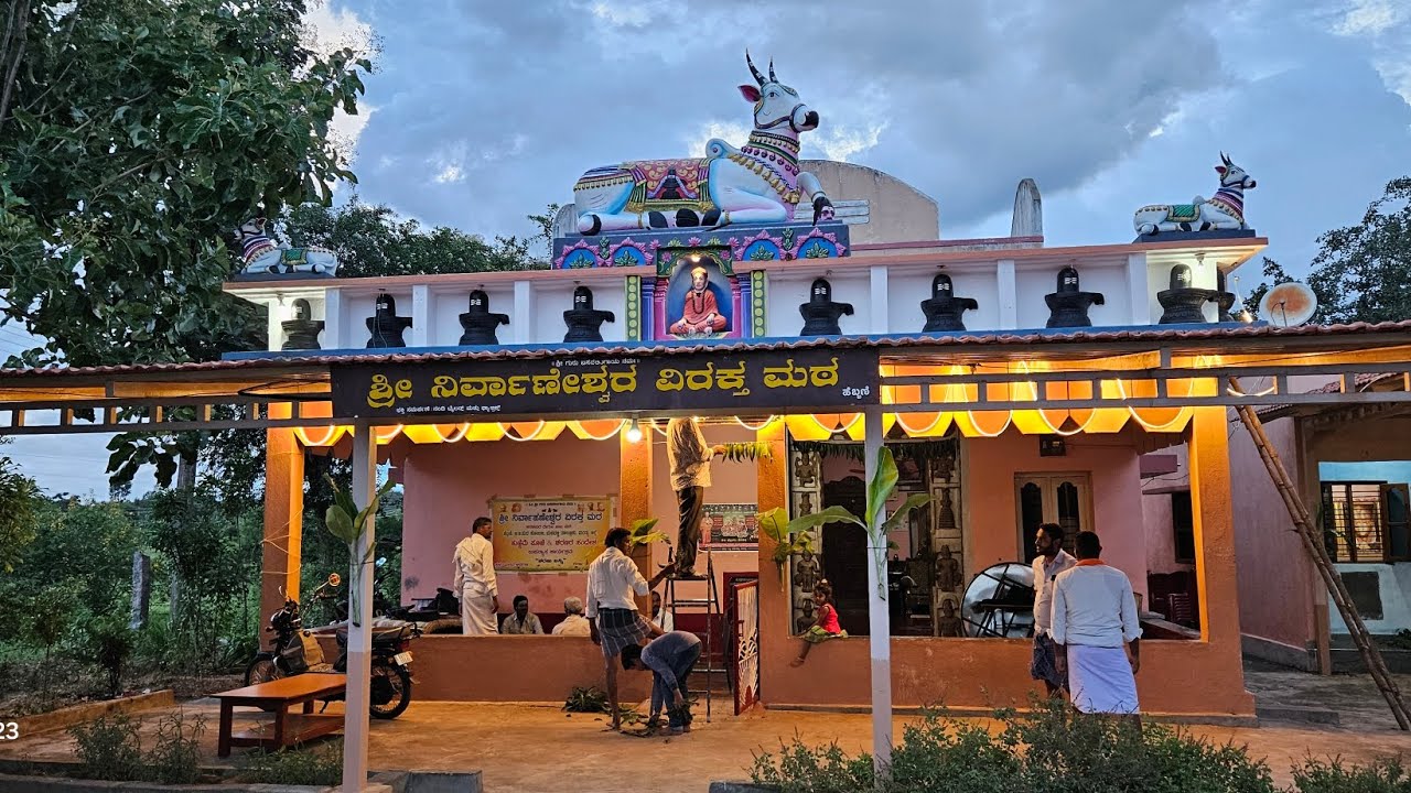 ಹುಣ್ಣಿಮೆ ಪೂಜೆ.ಶರಣರ ಸಂದೇಶ ಮತ್ತು ಶ್ರೀ ಮಹಾಂತೇಶ್ವರ ಮಹಿಳಾ ಸ್ವಸಹಾಯ ಸಂಘದ ಪಂಚವಾರ್ಷಿಕೋತ್ಸವ  ಸಮಾರಂಭ ಕಾರ್ಯಕ್ರಮ.