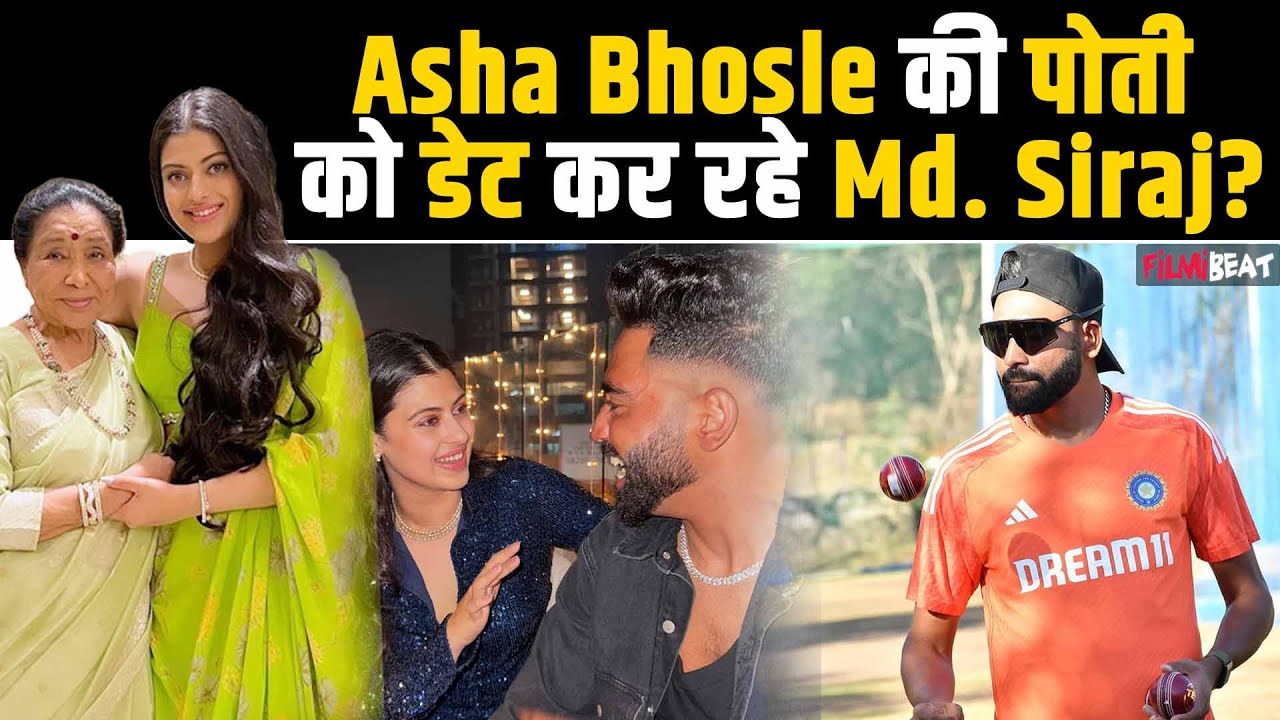 Cricketer Mohammed Siraj सिंगर Asha Bhosle की पोती Zanai Bhosle को कर रहे Date, इस Post से खुला राज!