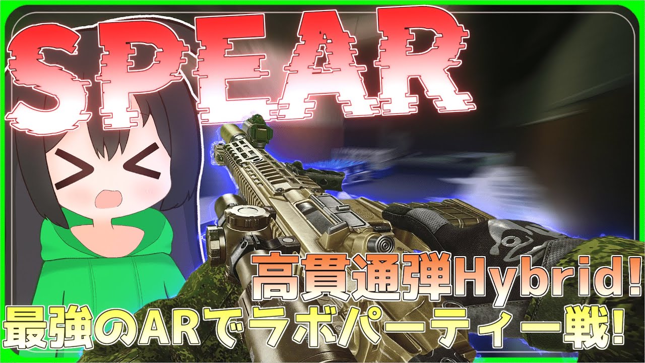 【タルコフ】高貫通弾Hybrid！最強のAR「SPEAR」でラボパーティー戦！/【ゆっくり実況/Escape from Tarkov】