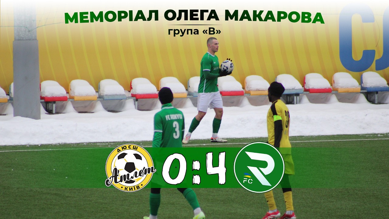 HIGHLIGHTS | ДЮСШ Атлет 0:4 Рокита
