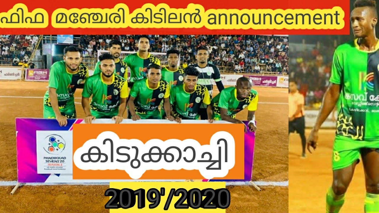 FIFA MANJERI ANNOUNCEMENT 2020