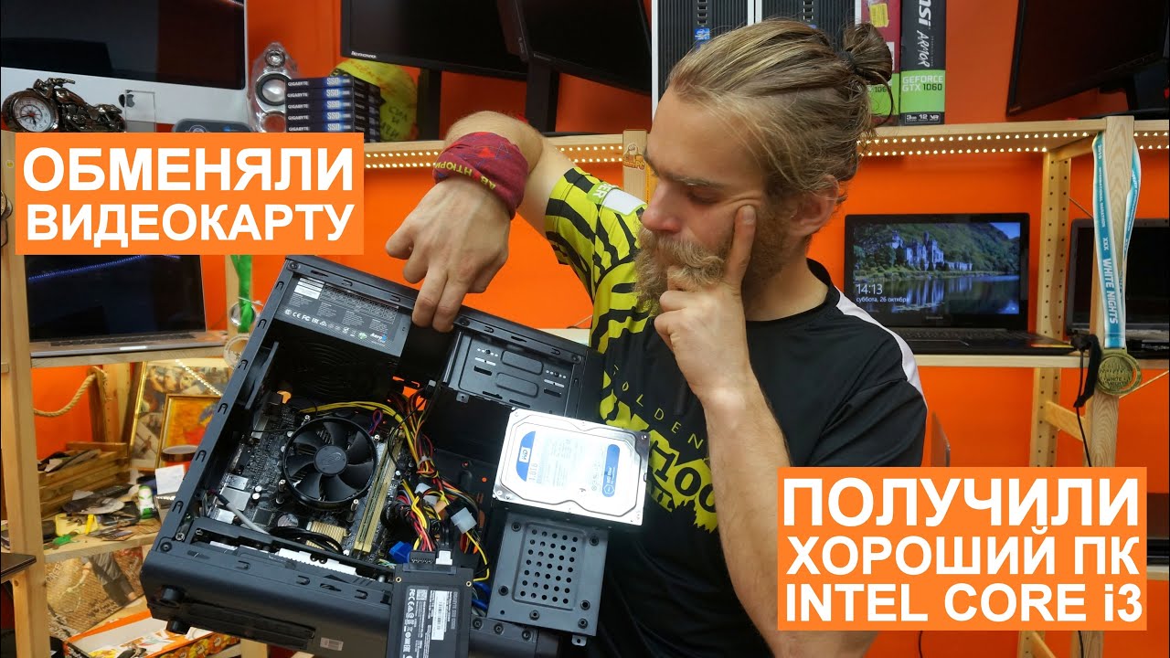 ЗАБРАЛИ ПК У ПАРНЯ НА i3 4170 и ВСТАВИЛИ RX570 с блоком на 350W (ЛЕГКОЕ БЕЗУМИЕ).