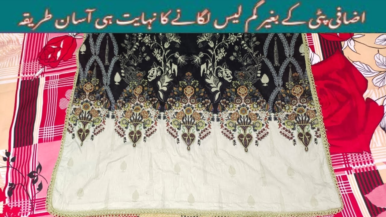 New Trick Make Chaak Daman Corner || How to attach lace on daman || Gum silai lace lagaen