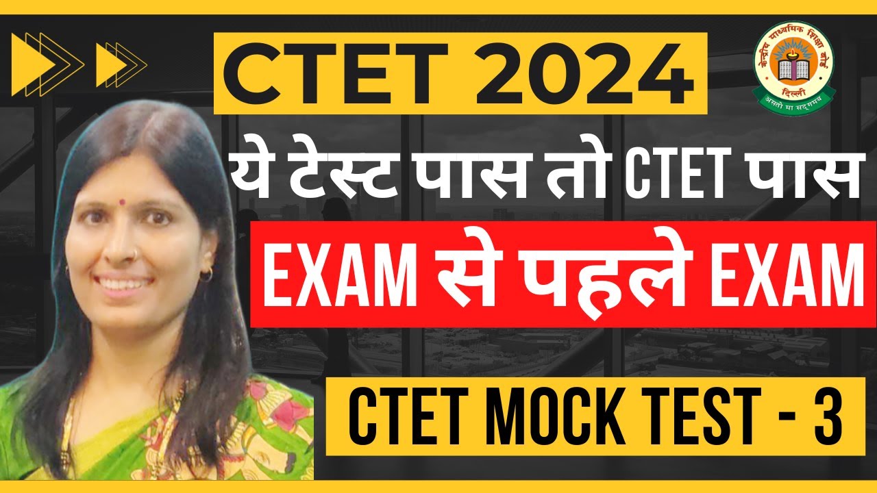 𝐄𝐗𝐀𝐌 𝐒𝐄 𝐏𝐀𝐇𝐋𝐄 𝐄𝐗𝐀𝐌 𝐈 𝐂𝐓𝐄𝐓 𝐃𝐄𝐂 𝟐𝟎𝟐𝟒 | 𝐏𝐘𝐐 | 𝐇𝐈𝐍𝐃𝐈 𝐏𝐄𝐃𝐀𝐆𝐎𝐆𝐘 | 𝐏𝐑𝐄𝐕𝐈𝐎𝐔𝐒 𝐘𝐄𝐀𝐑 𝐐𝐔𝐄𝐒𝐓𝐈𝐎𝐍 𝐏𝐀𝐏𝐄𝐑 |𝐒𝐖𝐄𝐄𝐓𝐘 𝐌𝐀𝐌
