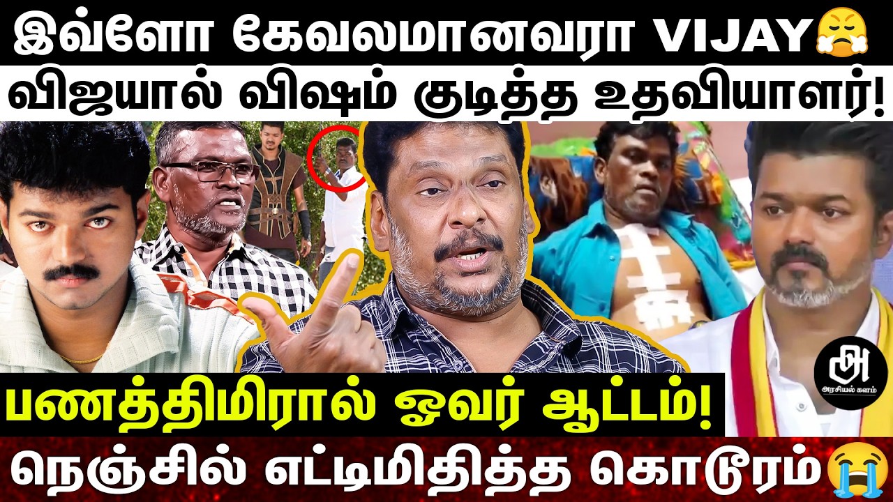 சங்கவியால் சட்டையை கிழித்து ஓடிய விஜய்; ரூம்-காக நடந்த பஞ்சாயத்து; புட்டுப்புட்டு வைத்த தயாரிப்பாளர்