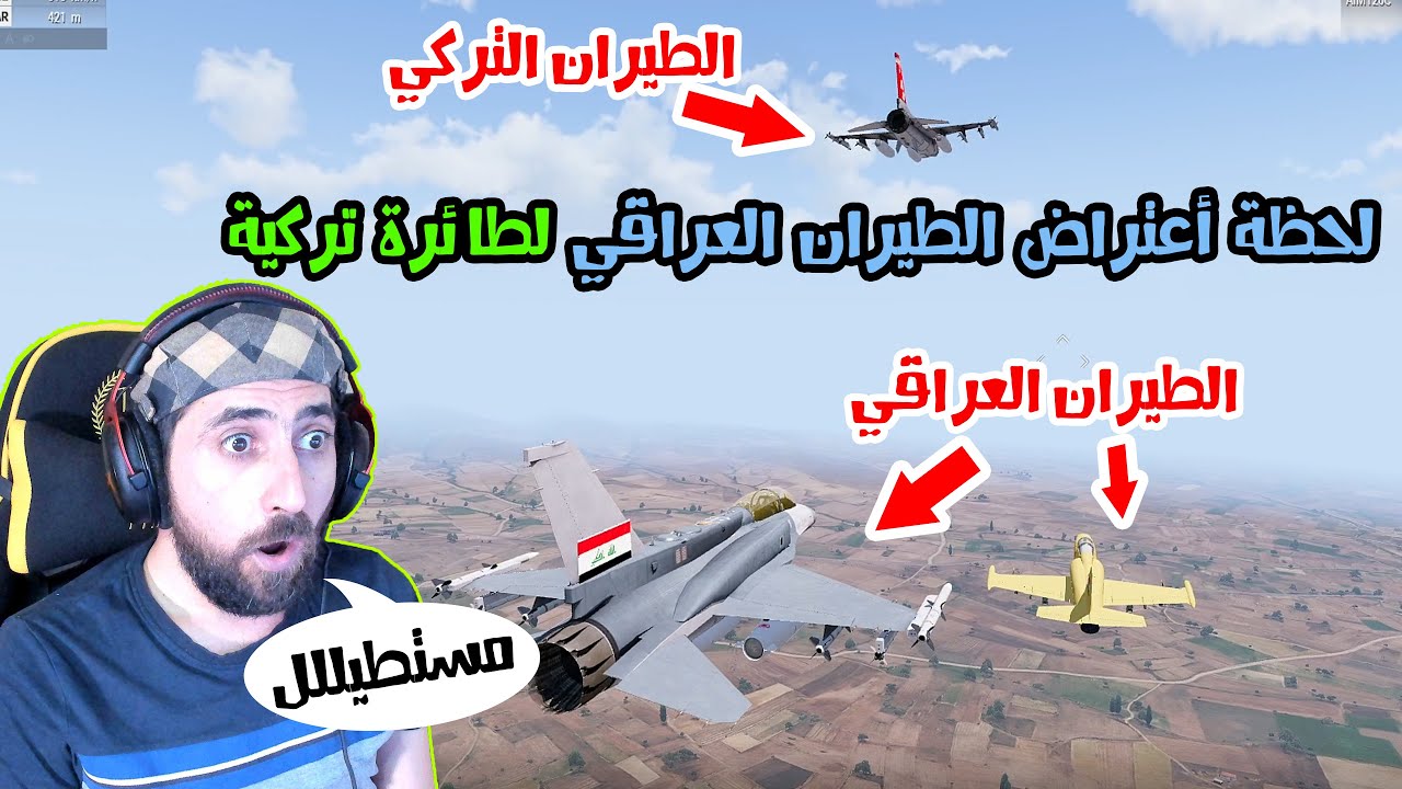 القوة الجوية العراقية تنفذ غارة على أكبرتجمع صهاريج للعصابات | Arma3