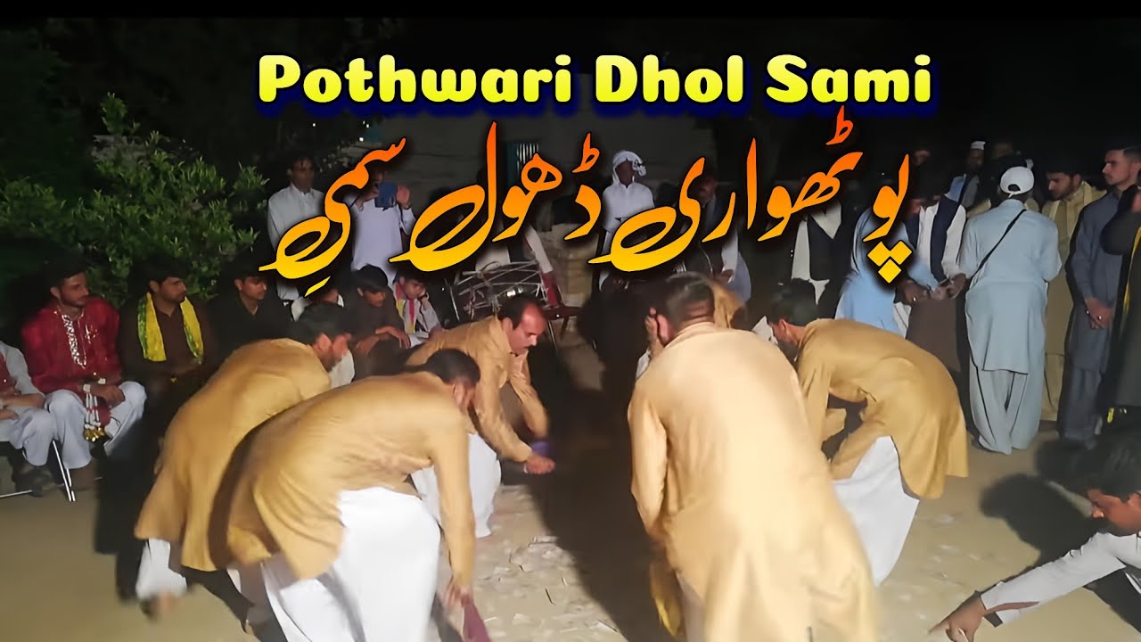 Pothwari Dhol Sami 2024 | Dhol Ludi | Dhol Beats | Gujar Khan | Dhamal Dhol | Wedding Dhol