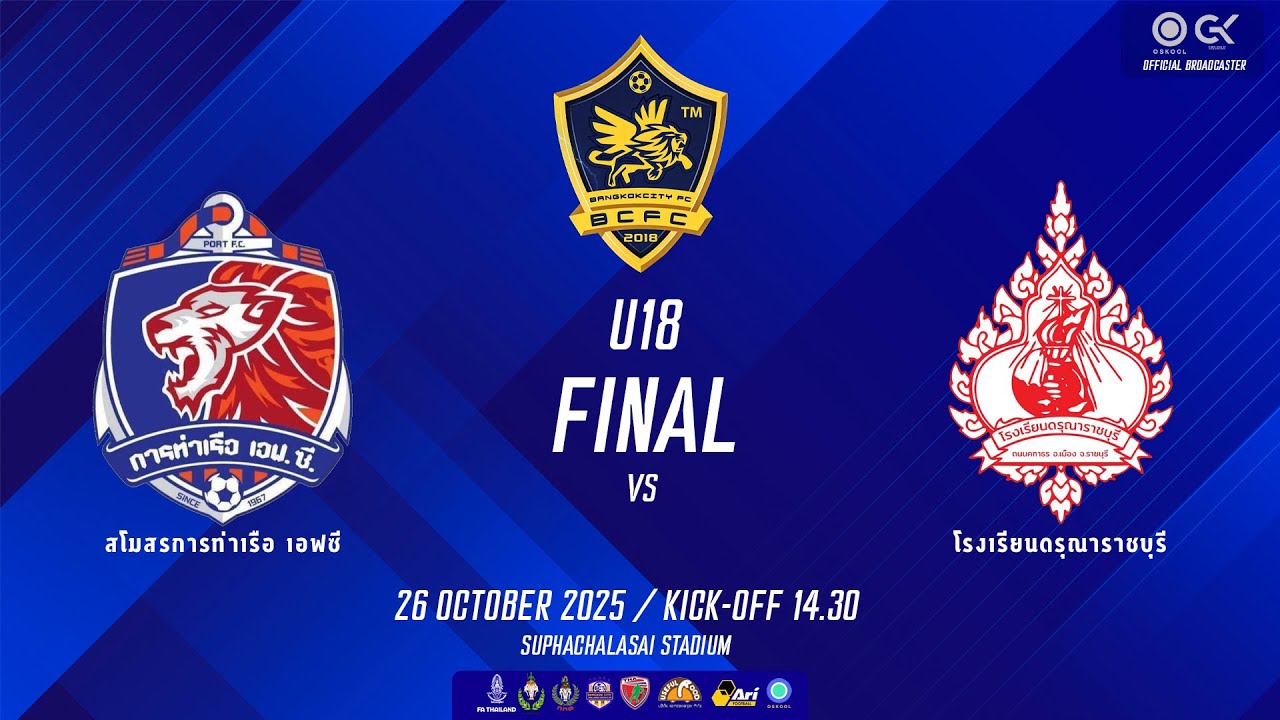 BANGKOK CITY THAILAND YOUTH CUP 2025 รองชิงชนะเลิศ รุ่นอายุ 18 ปี
