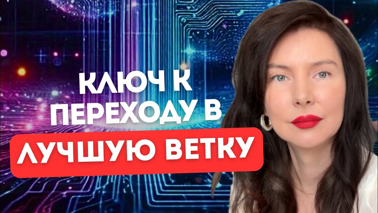 Хакни реальность: ваша личная формула управления реальностью 