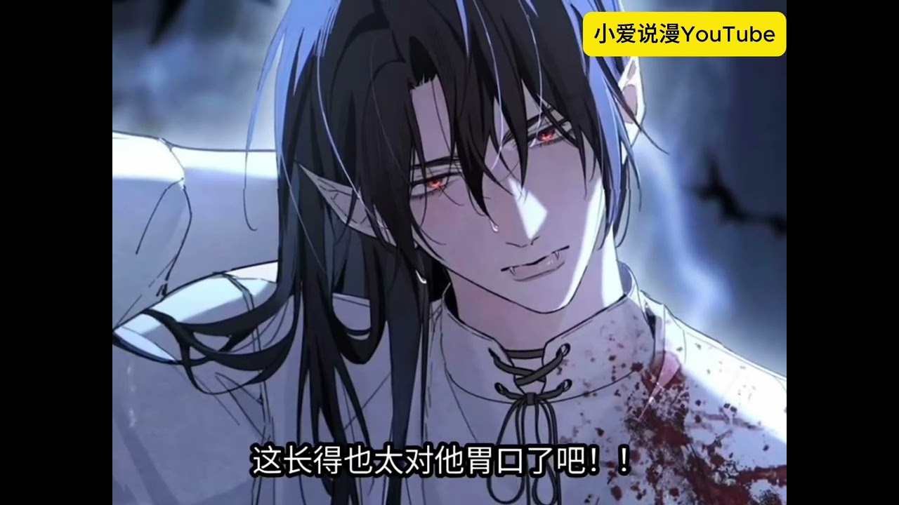 《请喂养这只魅魔》第1-11集|请喂养这只魅魔魅魔男孩为了复仇不惜以身犯险，却得知组织早就把他们抛弃… #双男主 #bl #二次元