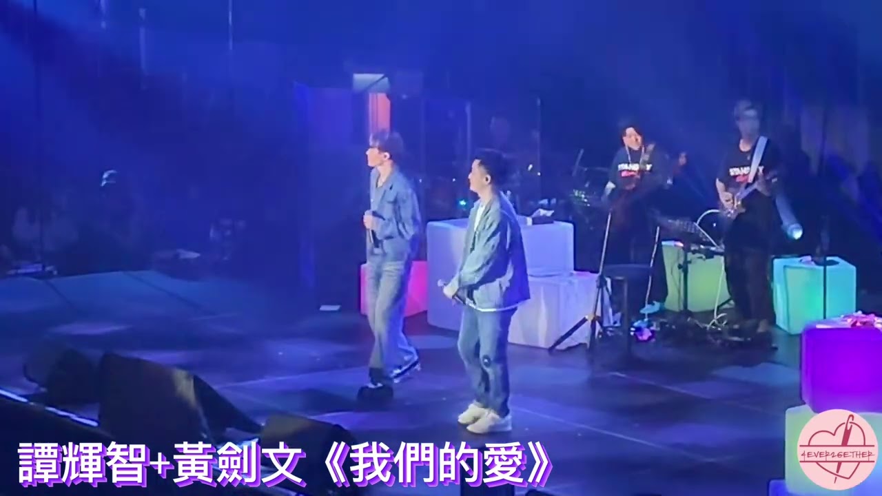 #譚輝智 #黃劍文 #我們的愛 @黃劍文Stand by Kimman 演唱會22.10.2024 #中年好聲音 #中年好聲音2