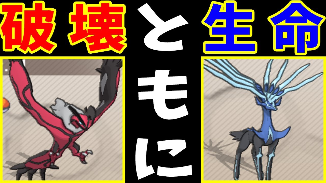 カロス伝説（LV50）なら『野生のまま＋１匹』で殿堂入りできるのでは？【ゆっくり実況】【ポケモンXY】