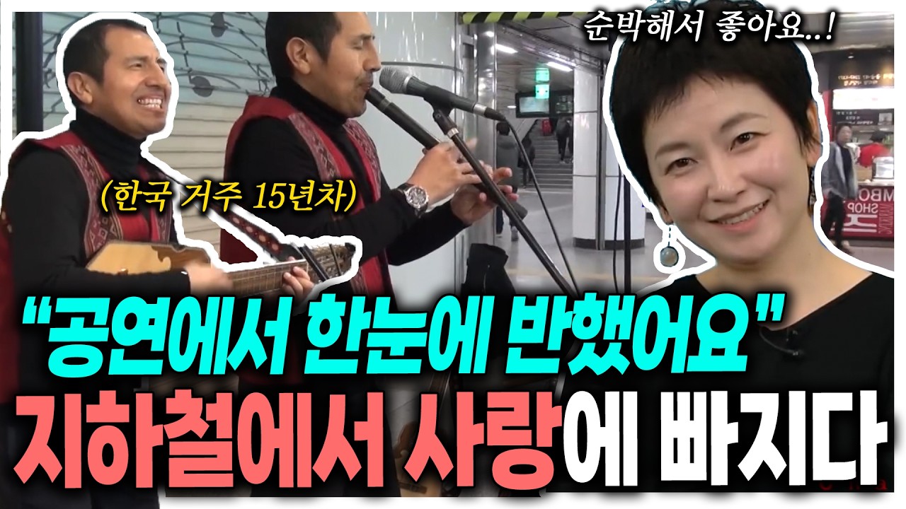 한국생활 15년차, 한국어를 못해 귀화 실패한 페루 남편... 이대로 괜찮을까? | KBS 170516 방송