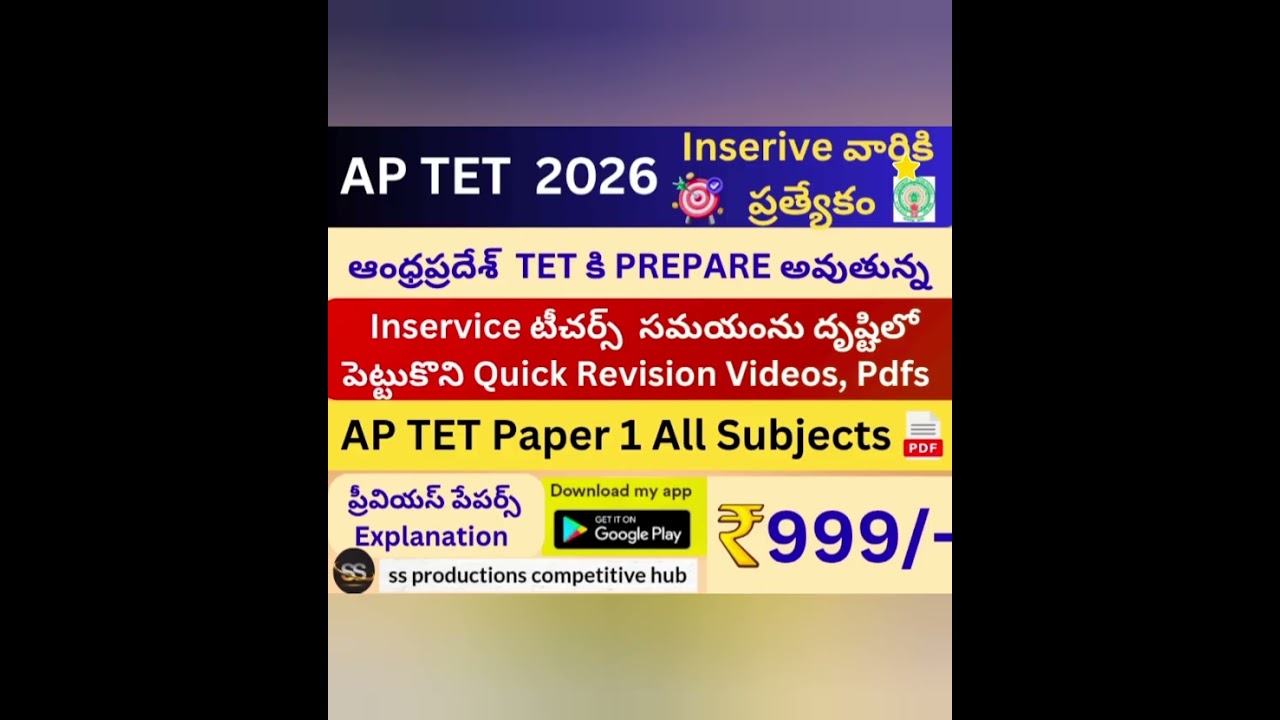 😍In-service Teachers Special Tet schedule 👆*Special TET notification for in-service teachers*