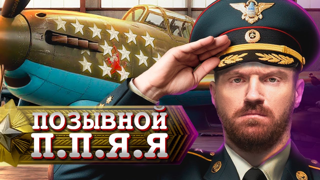 ТОТАЛЬНАЯ ДОМИНАЦИЯ - War Thunder