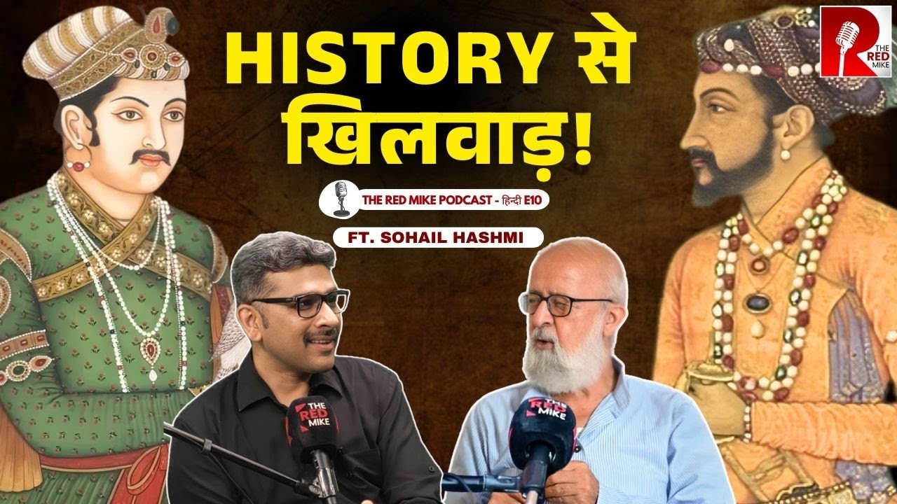 Akbar To Shah Jahan To Mughals, Messing With History? Sohail Hashmi| Sanket Upadhyay