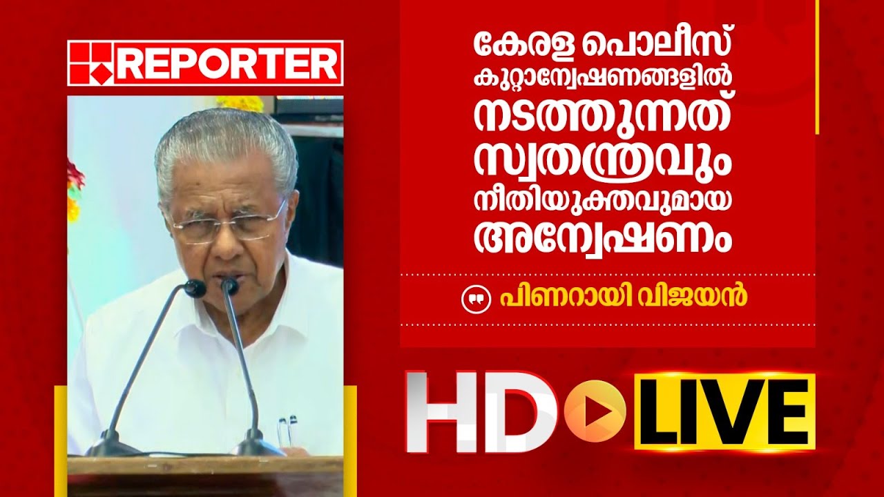 LIVE | Pinarayi Vijayan