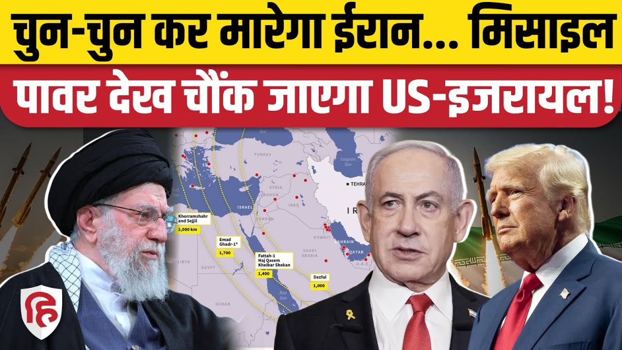 Iran America War: ईरान की रेंज में Middle East के US बेस| Trump| Khamenei | Saudi| Gadar missile
