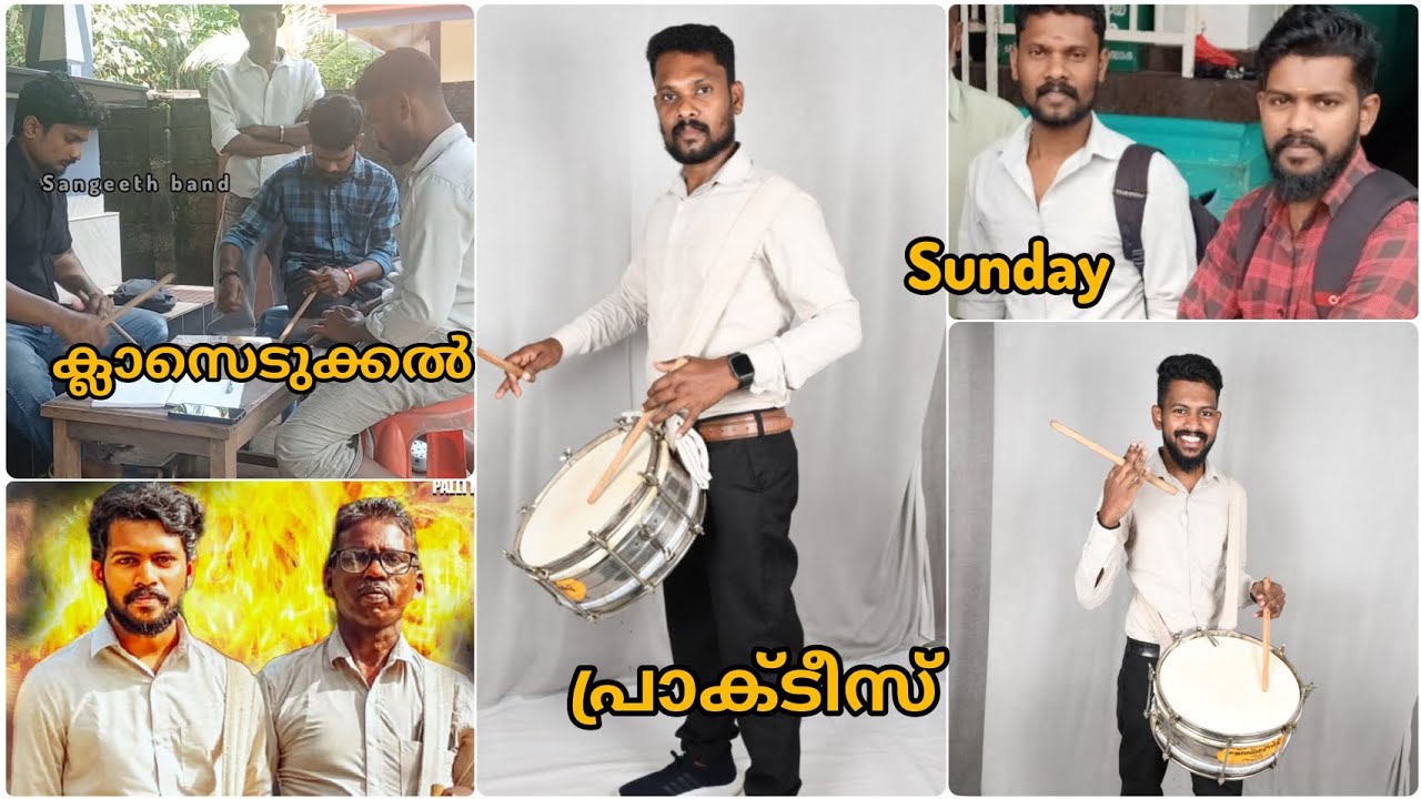ഒരു ഒഴിവു സമയം 🥁band practice