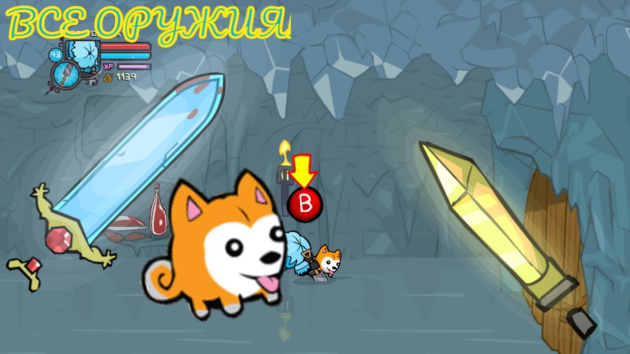 ВСЕ ОРУЖИЯ!!!Castle Crashers Кастл Крэшэрс ГАЙД
