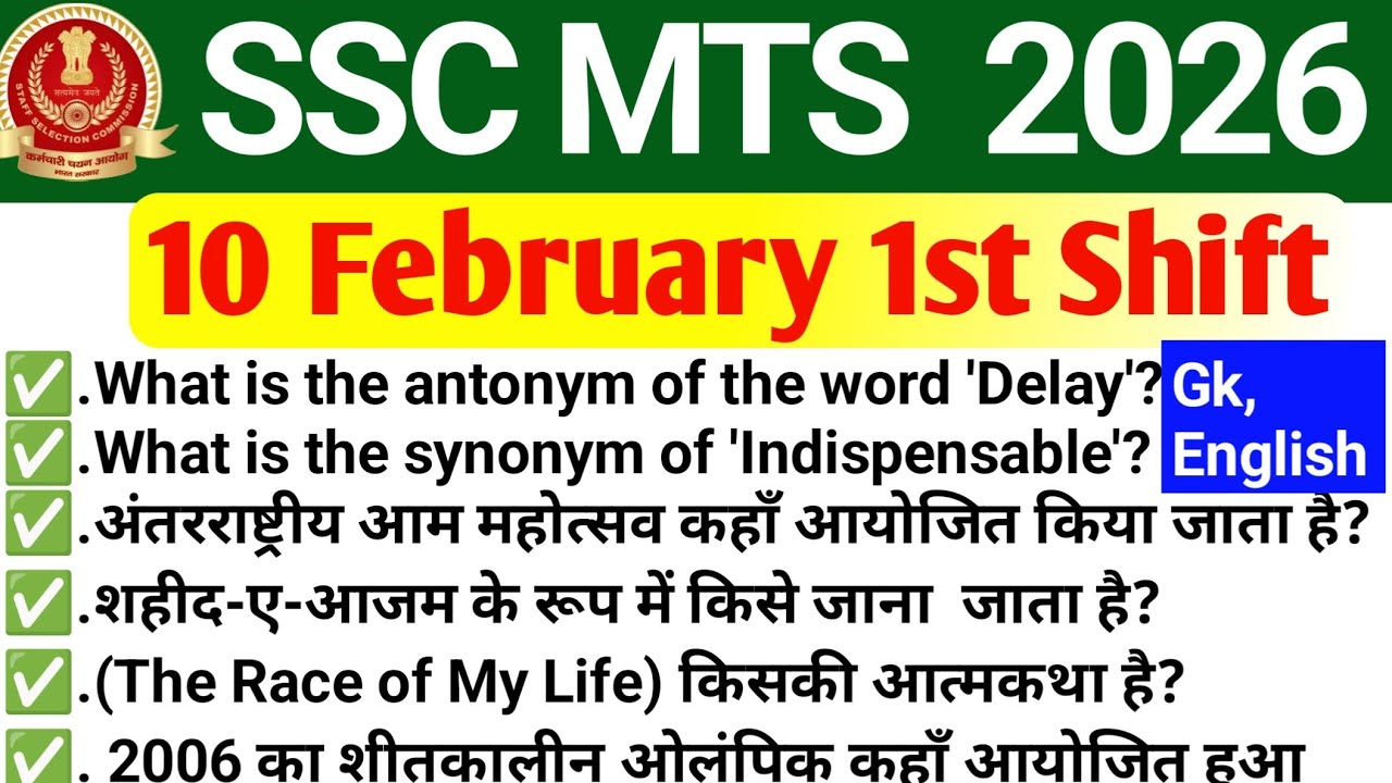 SSC MTS 10 February 1st Shift EXam Analysis || SSC mts paper Review 2026