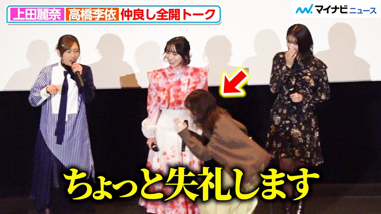 【仲良し同期】高橋李依＆上田麗奈、水瀬いのりの“猫の声”に大興奮！ 軽快トークに会場から笑い 映画『この本を盗む者は』大ヒット記念舞台挨拶